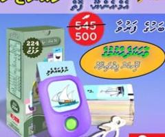 Electronic Dhivehi Kaadu Kiyaa