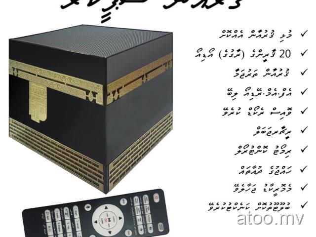 Digital Holy Quran Rechargeable Bluetooth Speaker with Remote