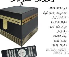 Digital Holy Quran Rechargeable Bluetooth Speaker with Remote