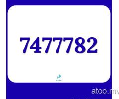 Nice Numbers for Sale Send Your Orders to WhatsApp/Viber 7282800